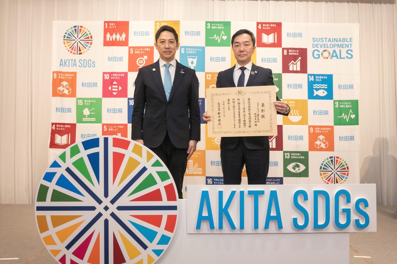 リコージャパン株式会社 秋田支社　様